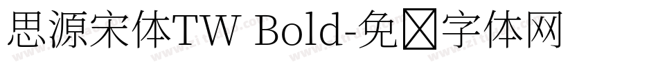 思源宋体TW Bold字体转换